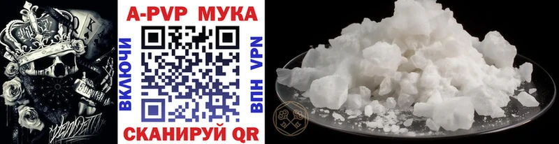 A PVP Crystall Новочеркасск