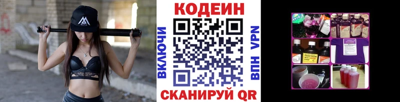 shop Telegram  где продают наркотики  Новочеркасск  Кодеин Purple Drank 