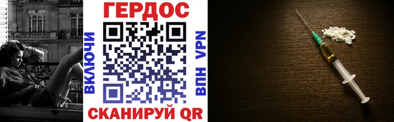 закладки  Новочеркасск  Героин VHQ 