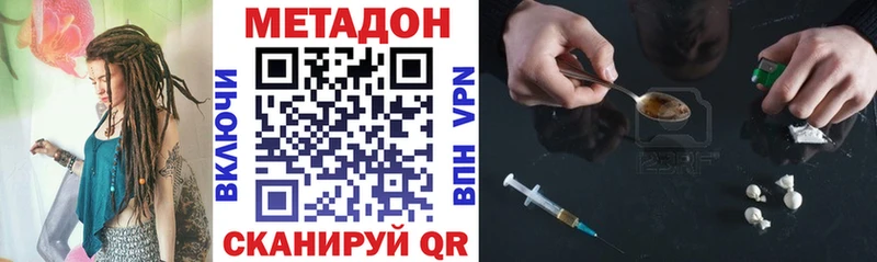 наркотики  Новочеркасск  Метадон methadone 
